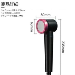 シャワーヘッド 節水 塩素除去 不純物除去 ミスト赤／黒の画像