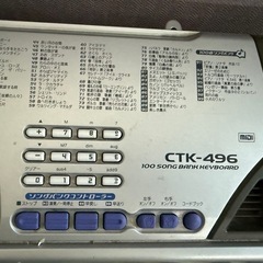 CASIOベーシックキーボードの画像