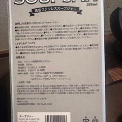 【直接手渡しできる方  】  新品•未使用‼️ スープジャー（ロブスター🦞）350mlの画像