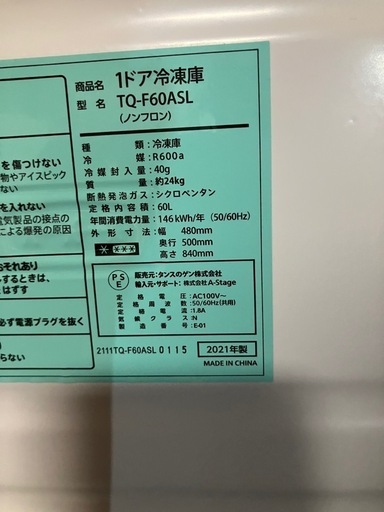 ☆値下げ☆I2507-245 タンスのゲン 1ドア冷凍庫 TQ-F60ASL 2021年製 動作確認済み 定格内容積60L ※上段ボッ