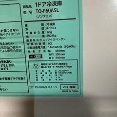 ☆値下げ☆I2507-245 タンスのゲン 1ドア冷凍庫 TQ-F60ASL 2021年製 動作確認済み 定格内容積60L ※上段ボックス前面に割れ有り 中古の画像