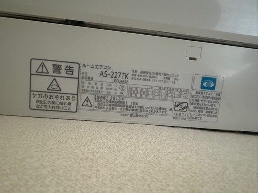 FUJITSU エアコンジャンク