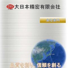【40代・50代活躍中！】★賞与年2回の他に決算賞与実績あり～2...