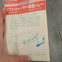 0708-275 ソフトウォーマー保温トレーの画像