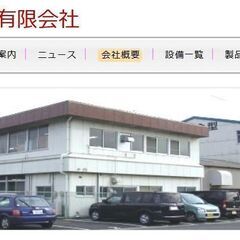 【40代・50代活躍中！】★賞与年2回の他に決算賞与実績あり～2022年 ～ 2024年実績更新中  ♡未経験者OK、30代 ～ 40代 大歓迎の画像