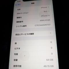 iPhone11  の画像