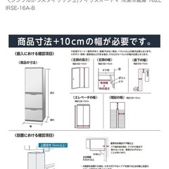 アイリスオオヤマ冷蔵庫162Ｌの画像