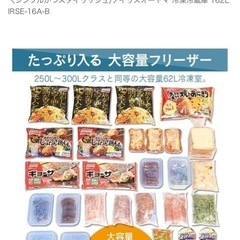 アイリスオオヤマ冷蔵庫162Ｌの画像