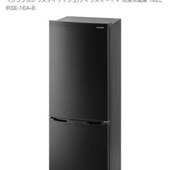 アイリスオオヤマ冷蔵庫162Ｌ