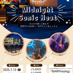 ✅【同世代で盛り上がる！】7/13(日)開催✨飲み放題×生…