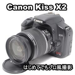 初心者にやさしい　Canon Kiss X2　高画質一眼レフ高精...