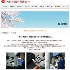【40代・50代活躍中！】★賞与年2回の他に決算賞与実績あり～2022年 ～ 2024年実績更新中  ♡未経験者OK、30代 ～ 40代 大歓迎の画像