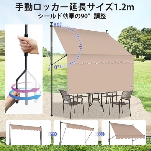 【急募】突っ張りサンシェード 3.5m