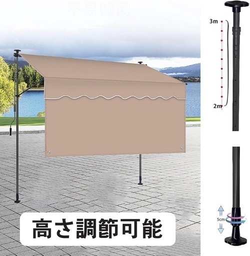 【急募】突っ張りサンシェード 3.5m