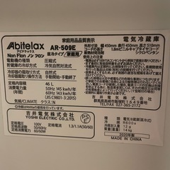 アビテラックスの冷蔵庫の画像