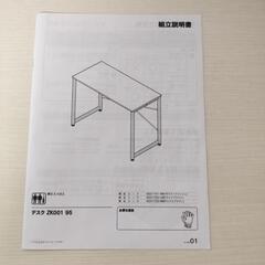 ニトリ　デスクの画像