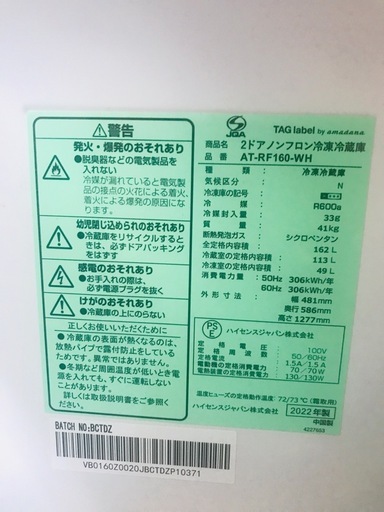 冷蔵庫
