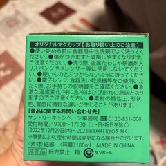 ドラえもんのマグカップの画像
