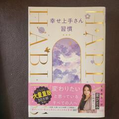星ひとみ、ゲッターズ本の画像