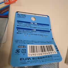 ELPA  モール用　パーツ　2個の画像