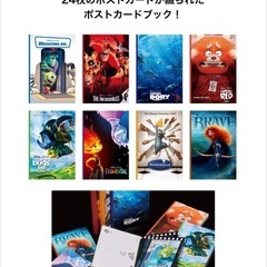 Happyくじ　Pixar 2025 のH賞 ポストカードブックセットの画像
