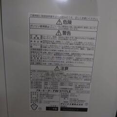 ジャンクダイニチブルーヒーターの画像
