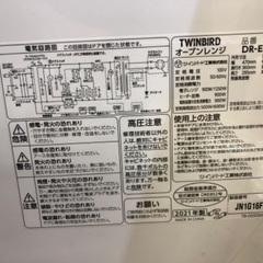 TWINBIRD オーブンレンジ DR-E852 2021年製の画像