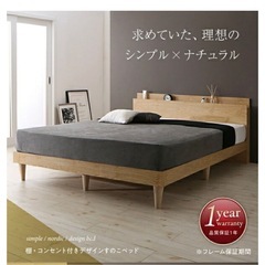 限定値下げ 大阪 引き取り限定 ダブルベッドフレーム