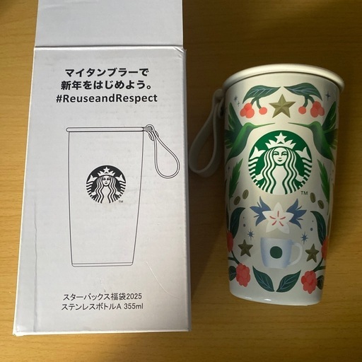 スターバックス福袋2025ステンレスボトルB 355ml スターバックス