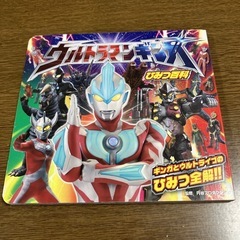 ウルトラマン本のセットの画像