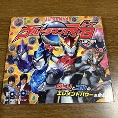ウルトラマン本のセットの画像