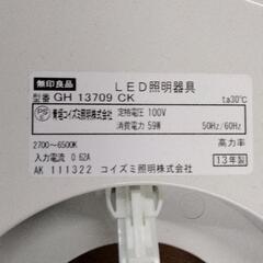 0708-484 シーリングライトの画像
