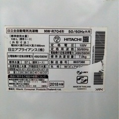 日立　洗濯機　7kg   無料引き渡しの画像