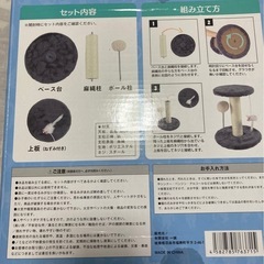 キャットタワー未使用品の画像