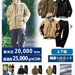 【美品 値引き】ワークマン INAREM（イナレム）ストレッチレインスーツ 上下セット収納袋付きの画像