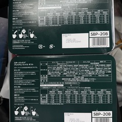 スターバックスプレミアムギフト 2個で1000円 の画像
