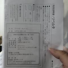リベルタ　オットマン　未使用の画像
