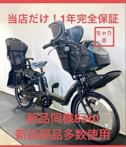 1年保証 送料無料 新品部品多数ヤマハパスキッス20インチ子供