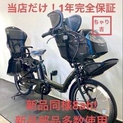 1年完全保証 新品部品多数 ヤマハ パスキッス 20インチ 電動