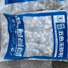 五色玉砂利　5袋×約15k 最終値下げの画像
