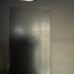 旭化成テクノ 字光式ナンバー LEDプレート の画像