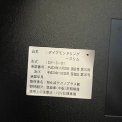 旭化成テクノ 字光式ナンバー LEDプレート の画像