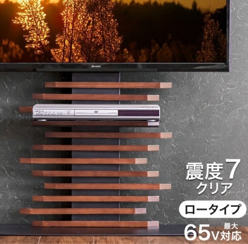 【出品7/13まで】天然木テレビスタンド テレビ台 テレビボード 65V対応