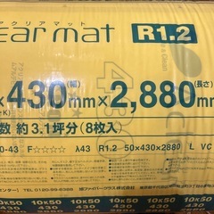 アクリアマット グラスウール断熱材 の画像