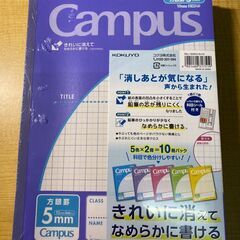 S836/コクヨ キャンパス方眼ノート 10冊パック B5 5㎜...