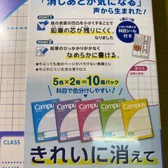 S836/コクヨ キャンパス方眼ノート 10冊パック B5 5㎜方眼　スタンダード5色ｘ2冊　中紙/上質紙（森林認証紙）の画像