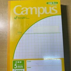 S836/コクヨ キャンパス方眼ノート 10冊パック B5 5㎜方眼　スタンダード5色ｘ2冊　中紙/上質紙（森林認証紙）の画像