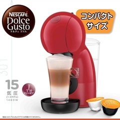 美品 コーヒーメーカー コンパクト 最小サイズ ネスレ ネスカフェ ドルチェグスト ダークレッドピッコロ XS MD9781-DRの画像