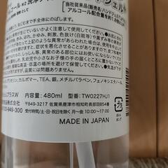 【ジェルタイプの手指消毒】✨未使用の画像