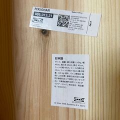 🔥🔥送料無料・設置無料有り🔥🔥IKEA イケア PERJOHAN スツール 中古椅子家具 405.013.21 イスの画像